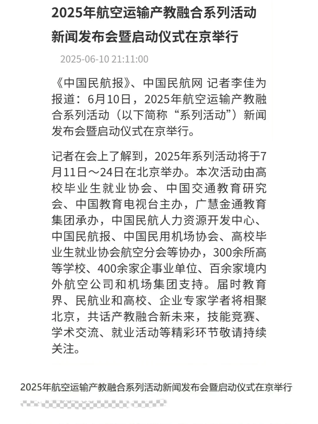 看得出来广汇金通推介会人真的很多