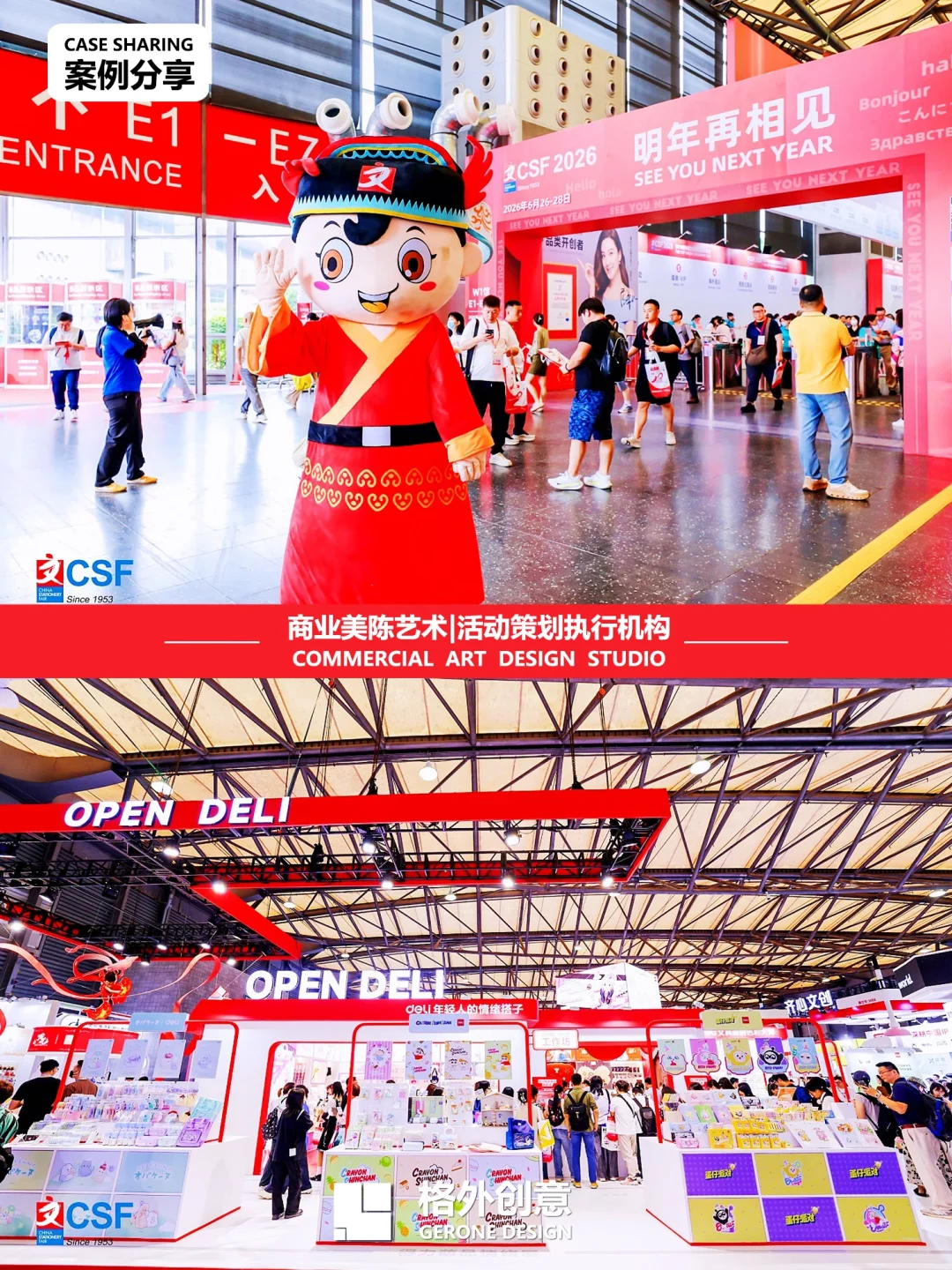 文化传承创新交融:中国文化用品商品交易会