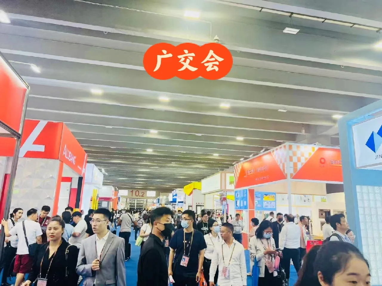 133届中国进出口商品交易会现场拍摄
