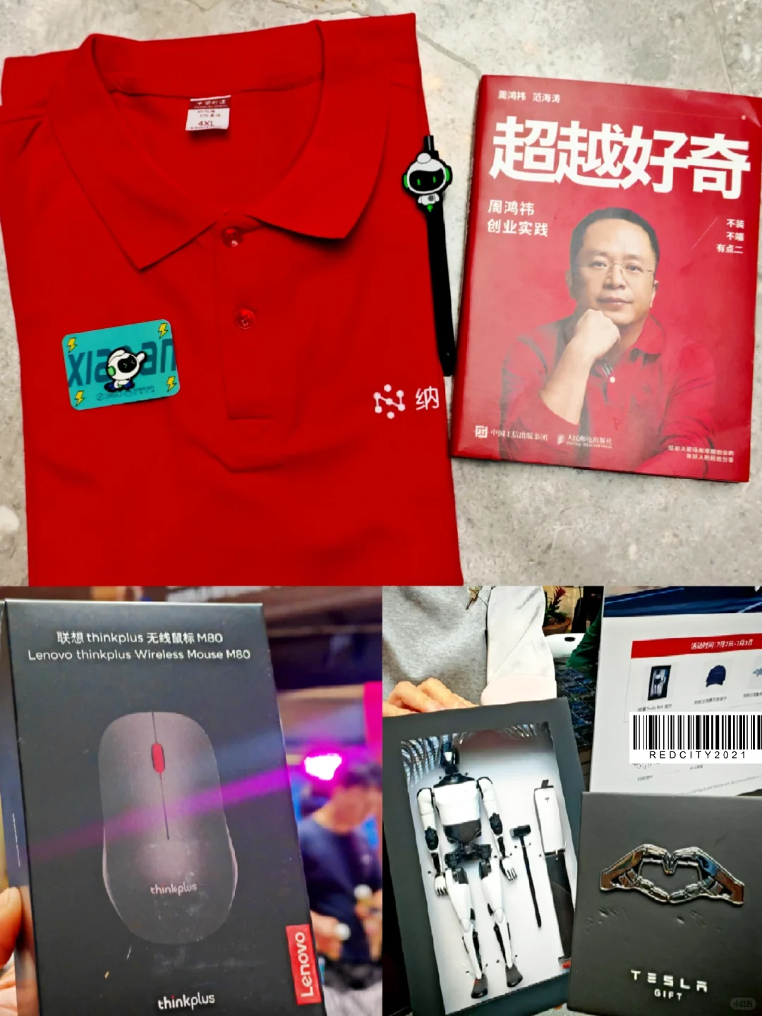 世界互联网大会成果展羊毛一把抓