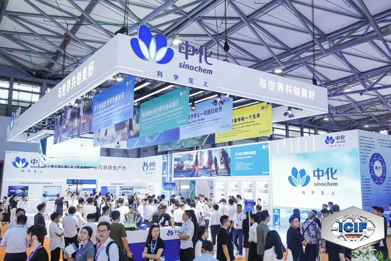 ?ICIF中国国际化工展|9.17-19上海见!
