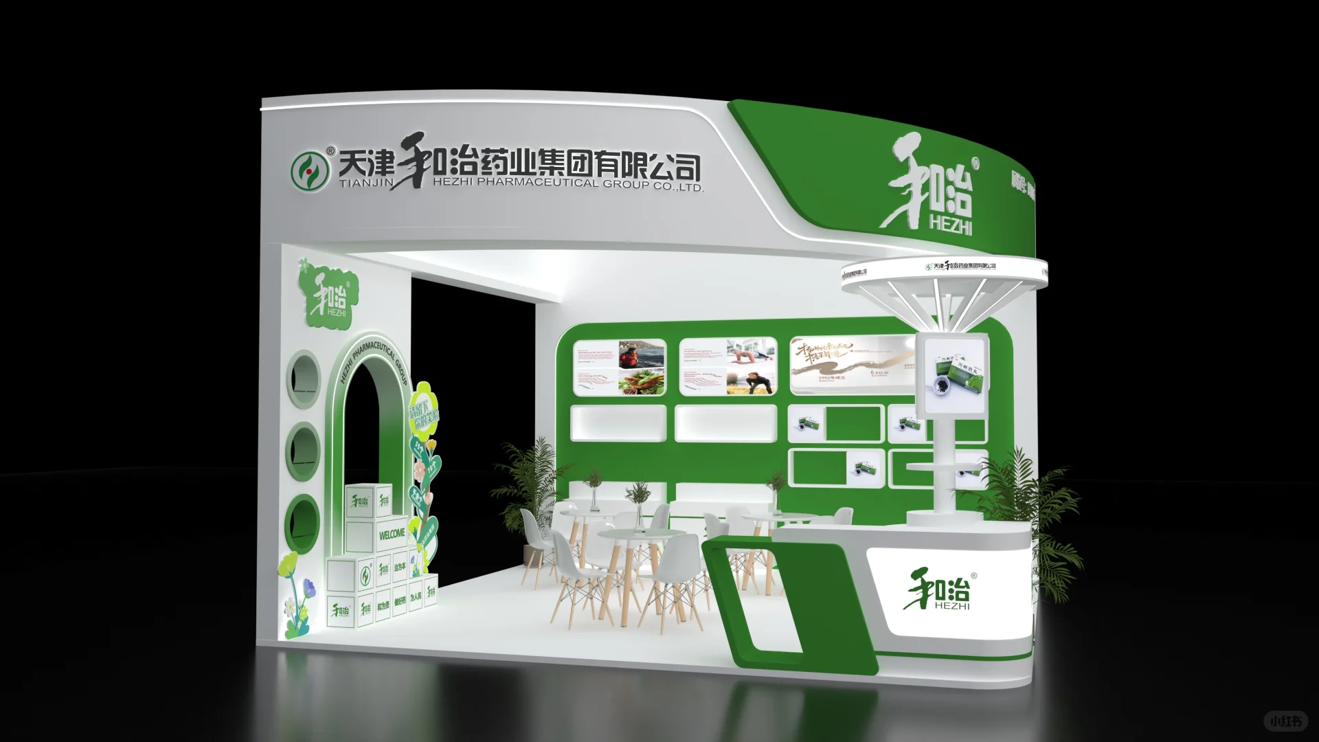 ?2025上海药品交易会|展台设计搭建|和治