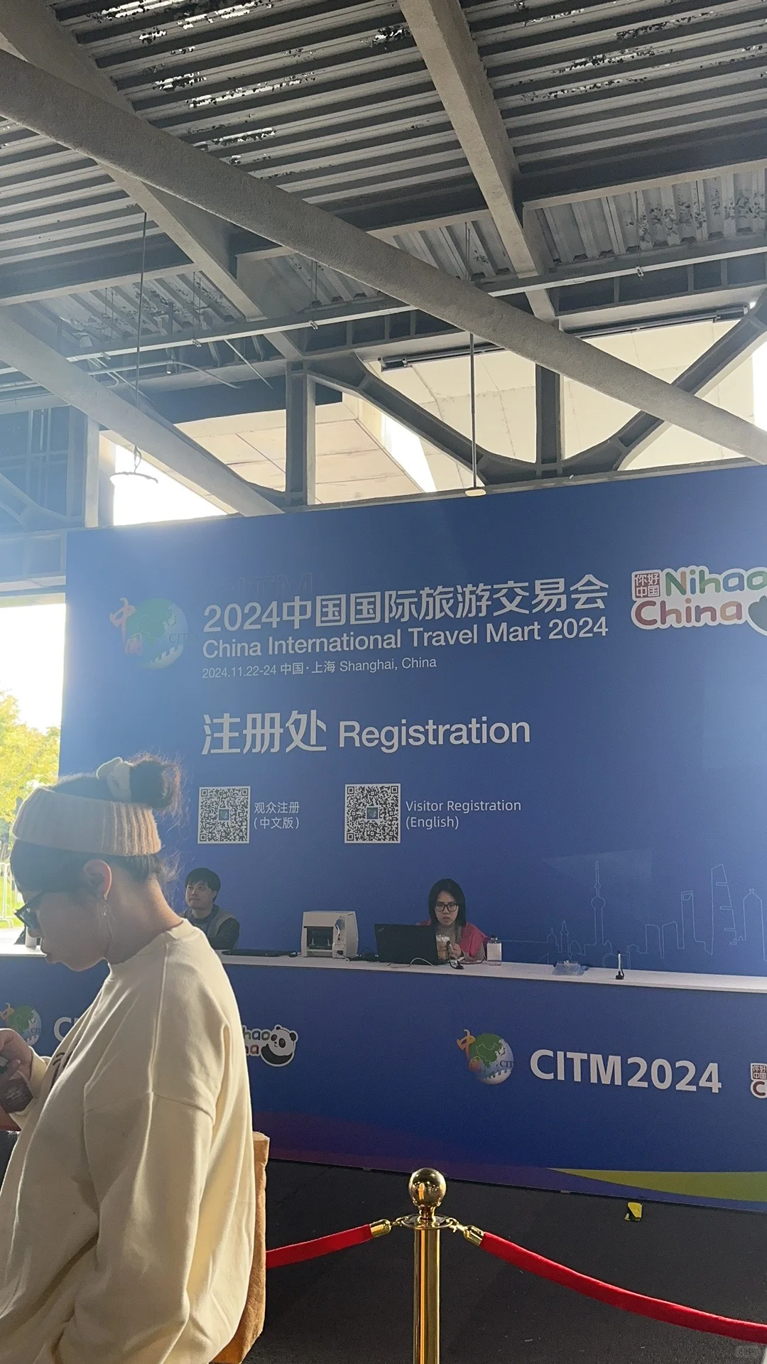 2024年中国国际旅游交易会薅羊毛大胜!