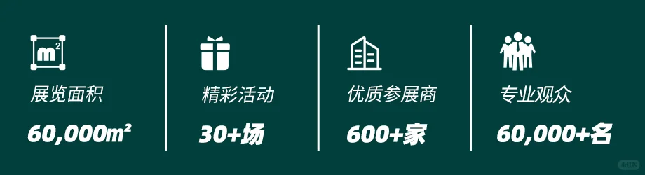 2025成都酒店展,酒店及商业空间行业盛会