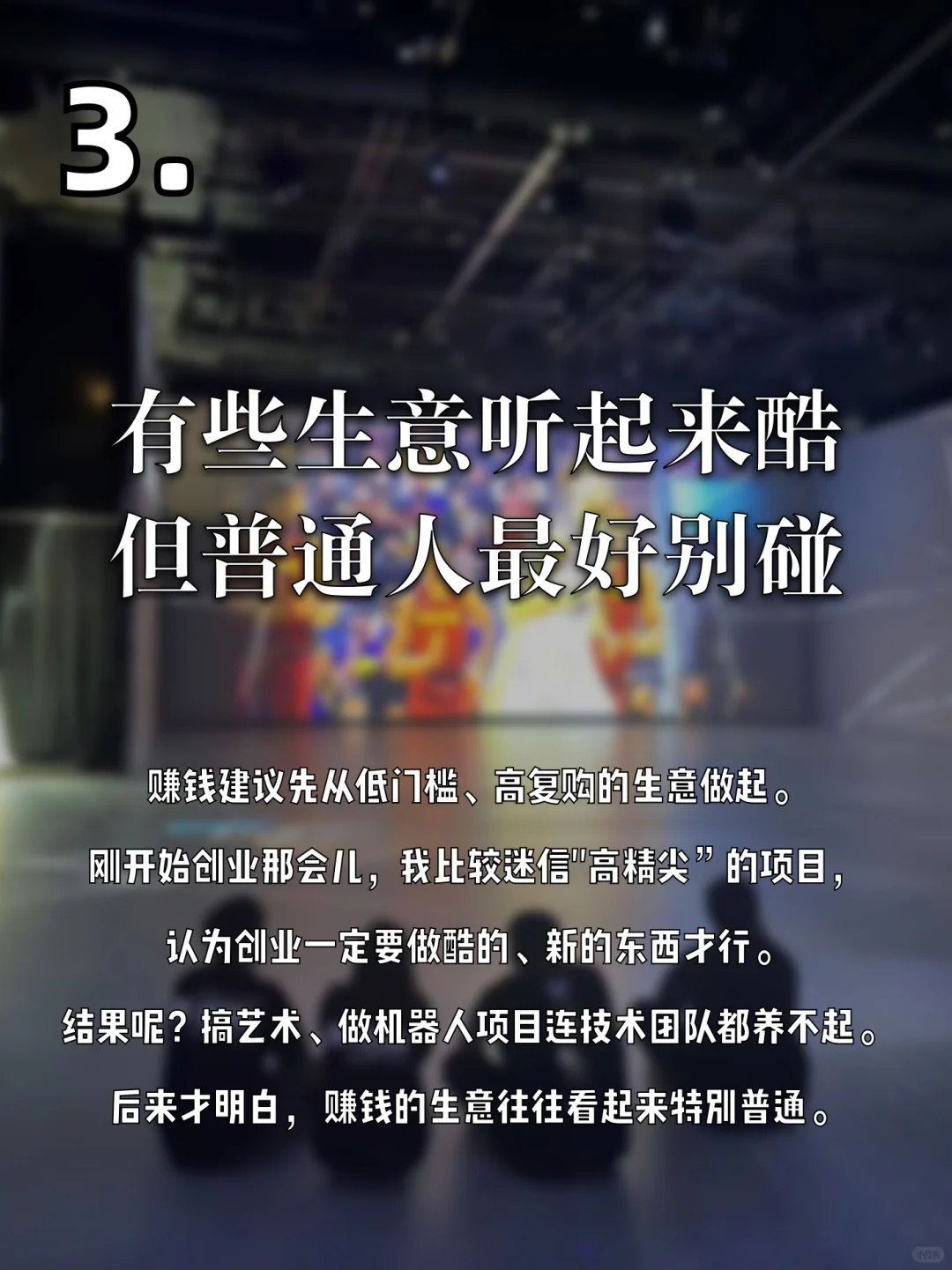 创业前vs创业后,你还在原地踏步吗?