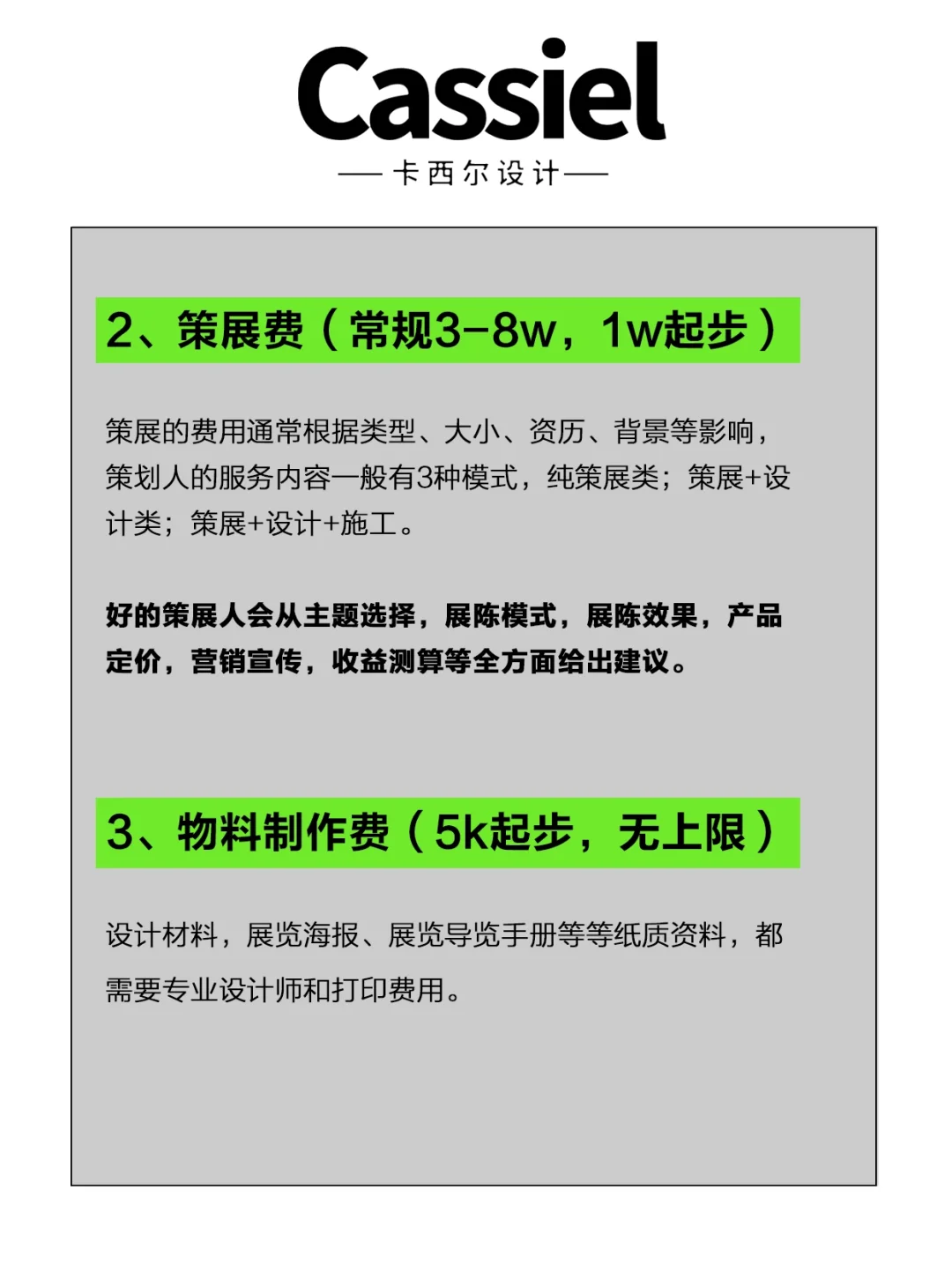 办一场个展大概需要多少费用?