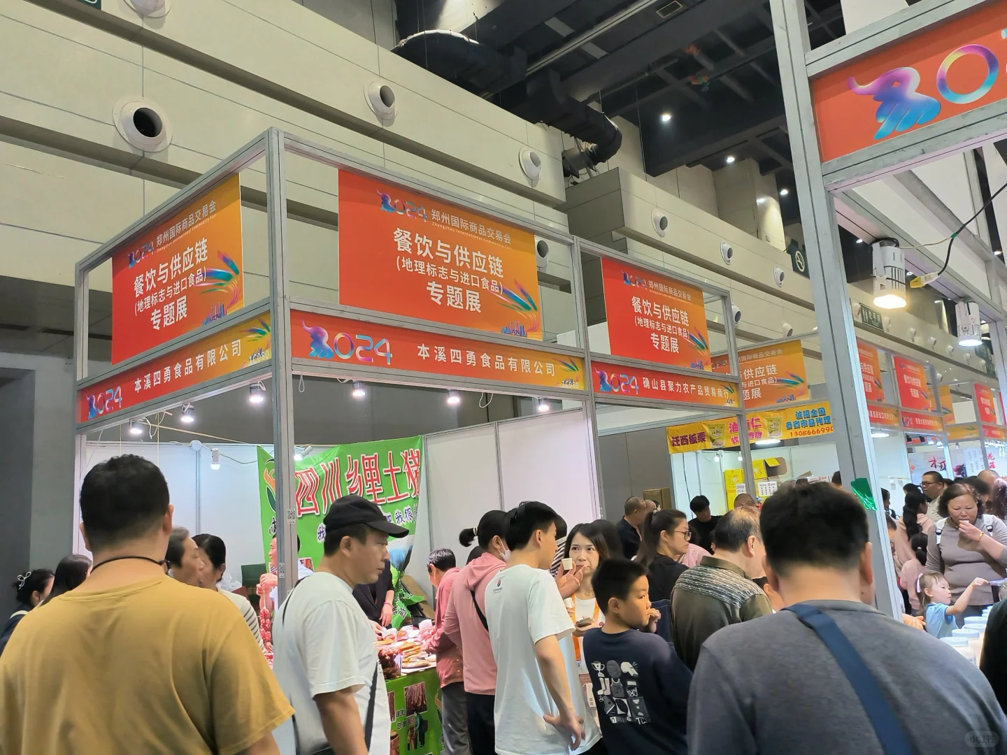 打卡郑州国际商品交易会～