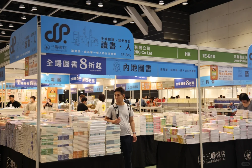 香港书展览会 Hongkong Book Fair
