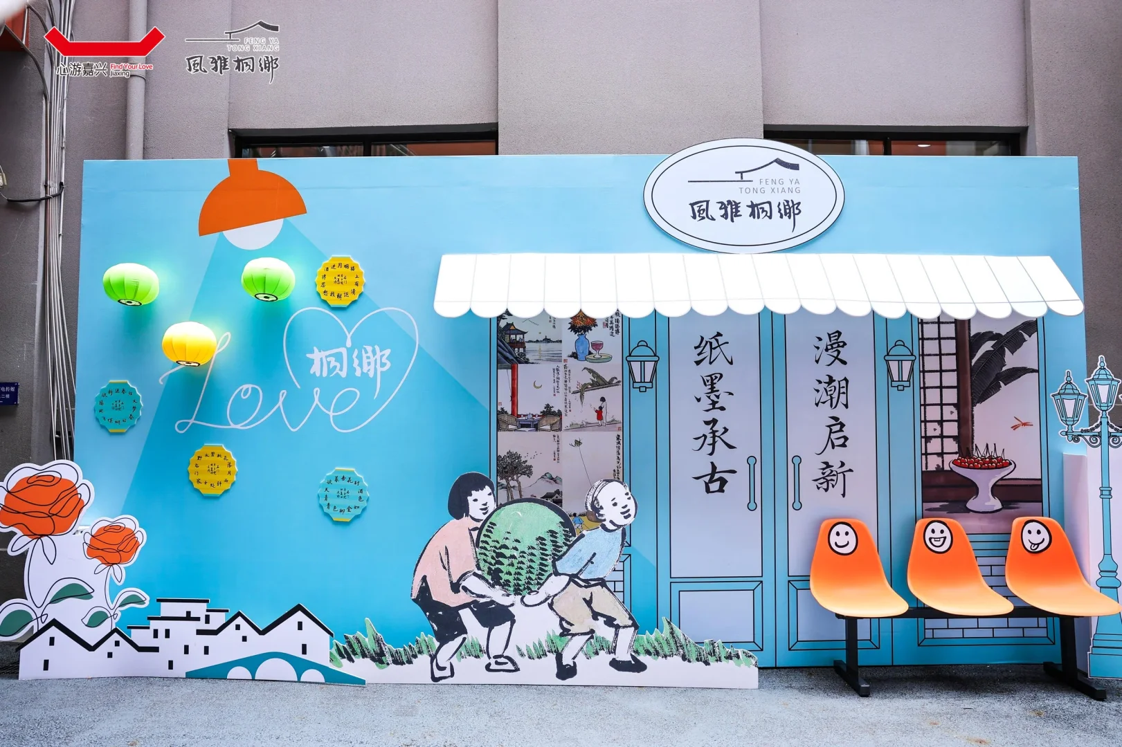活动案例分享|招商推介会