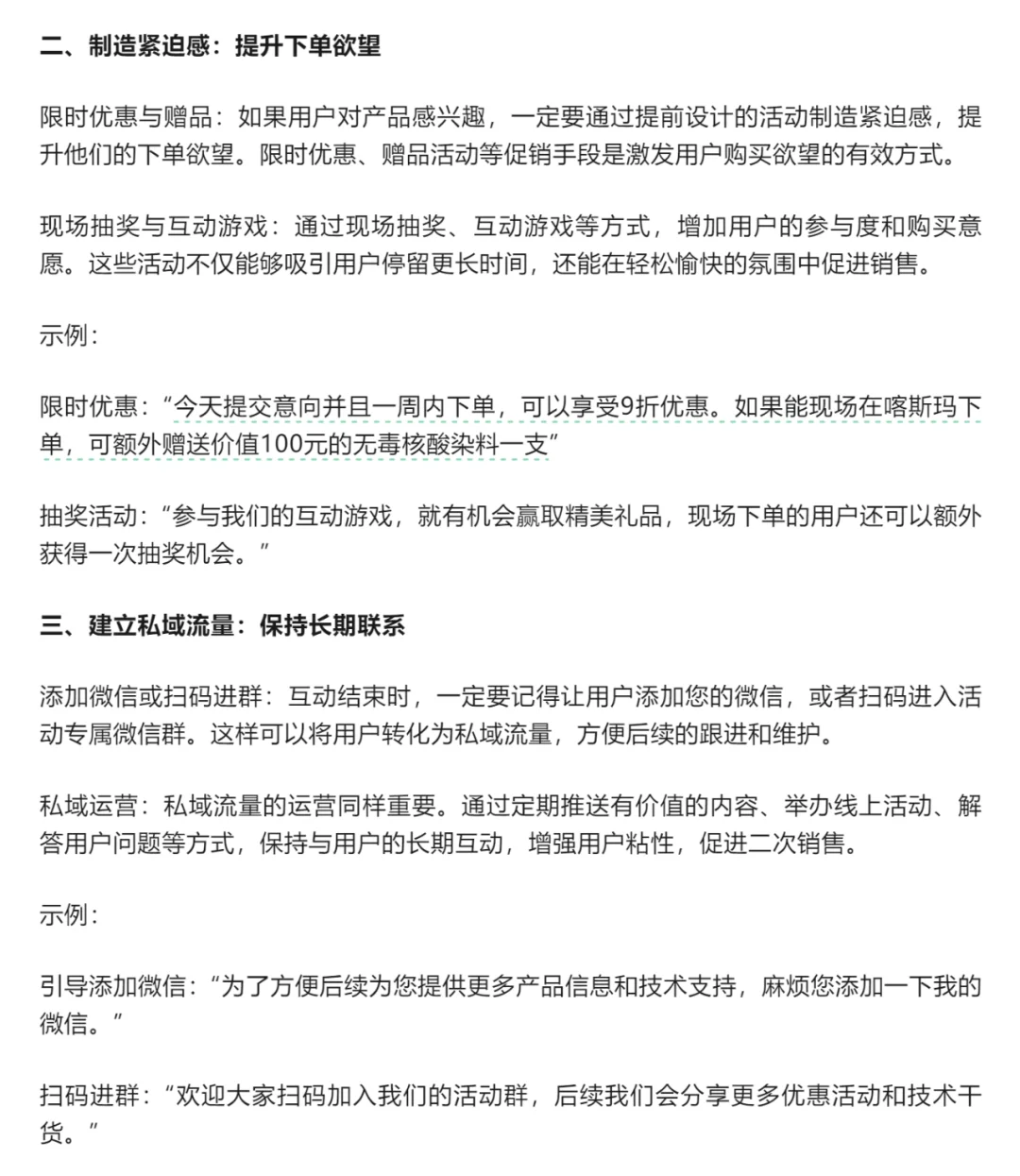 科学仪器,如何做好校园巡展?直接爆单!