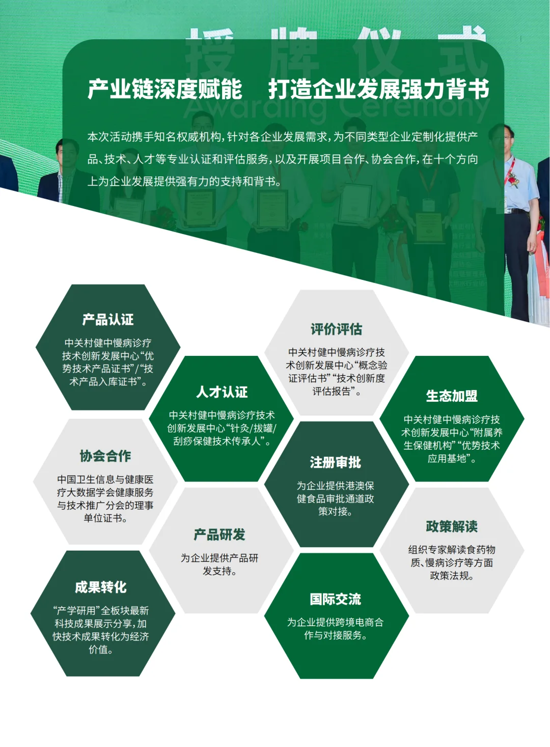 2025广州食药物质及健康展12月火热报名中！