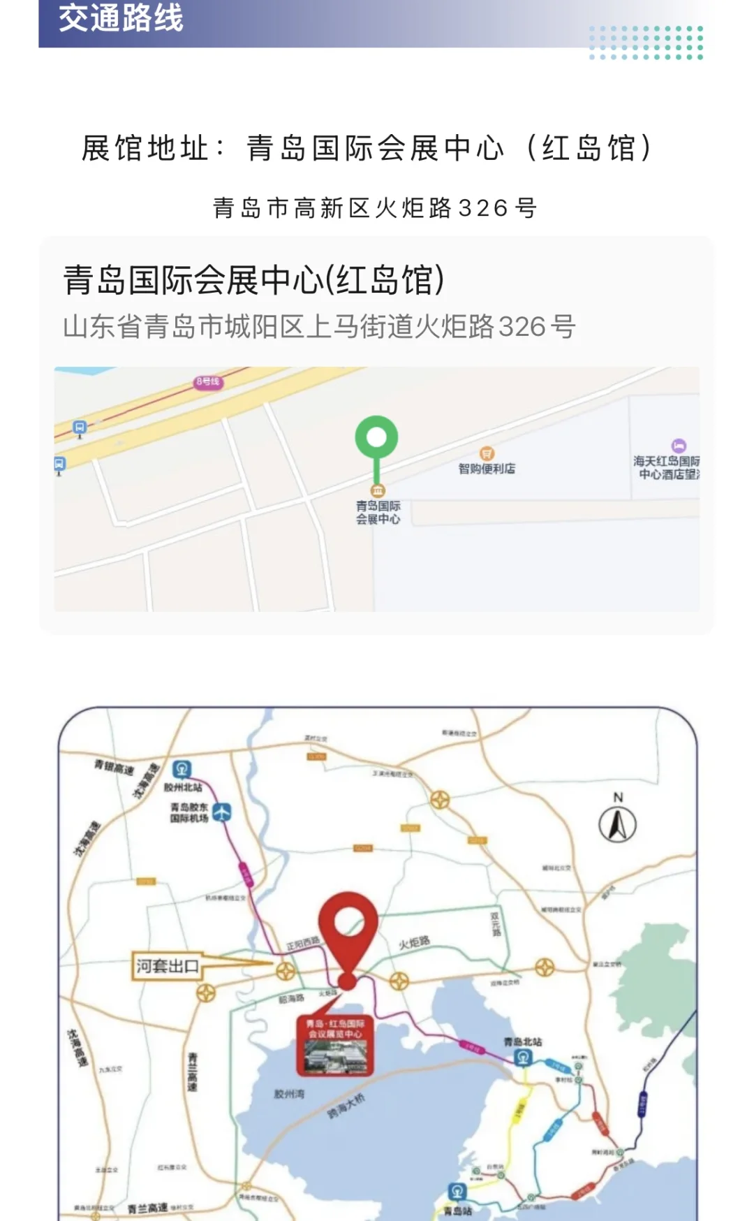 7月青岛亚太智能装备展逛展攻略,附免费门票