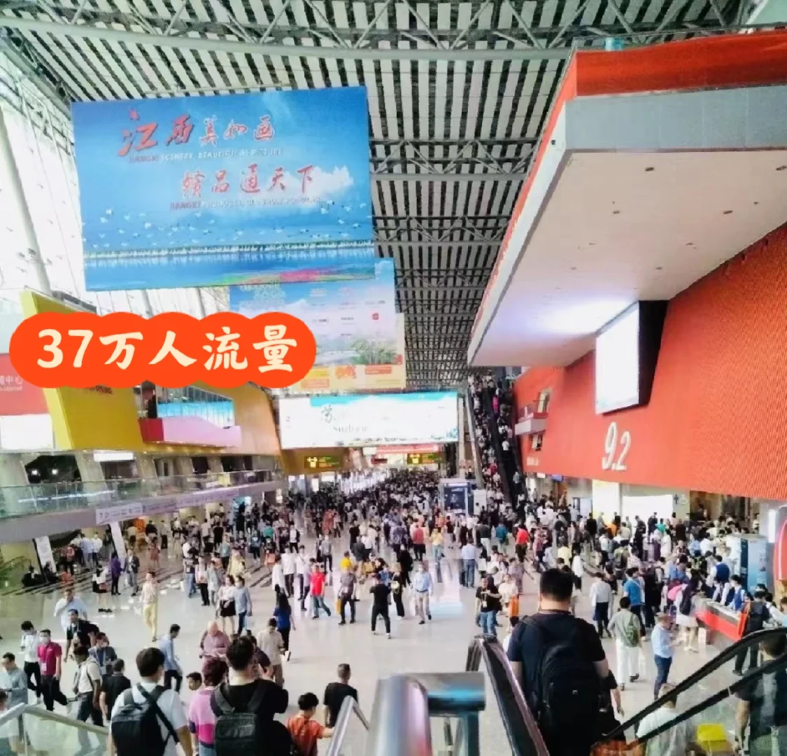 133届中国进出口商品交易会现场拍摄