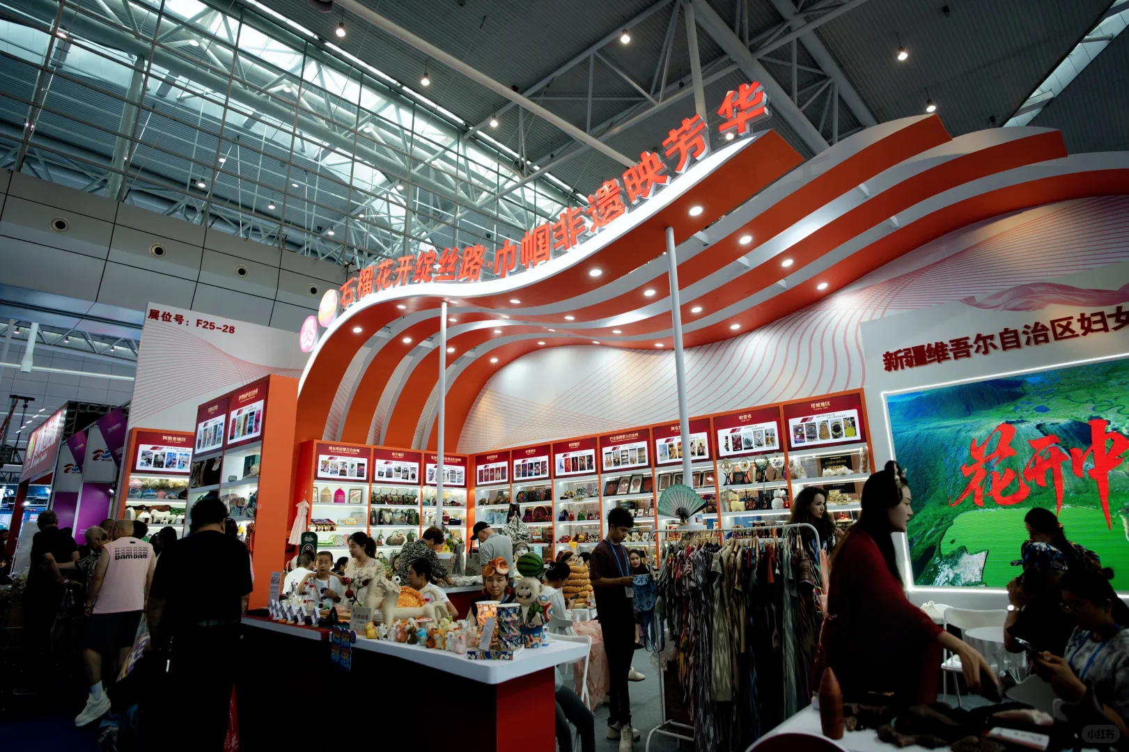 2025中国（亚欧）商品贸易博览会