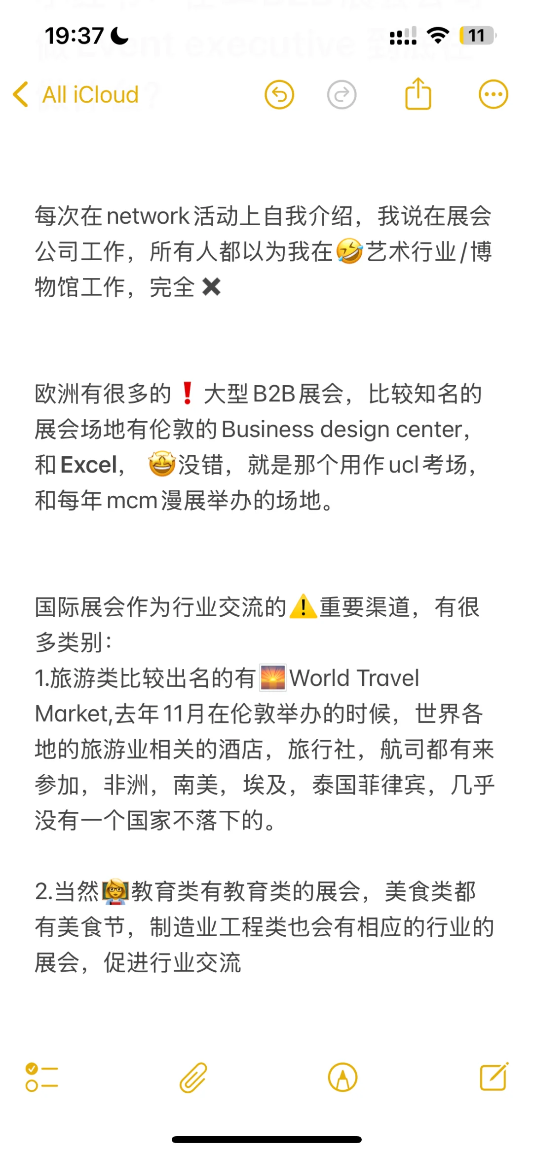 ??在伦敦B2B展会公司工作到底在做什么?