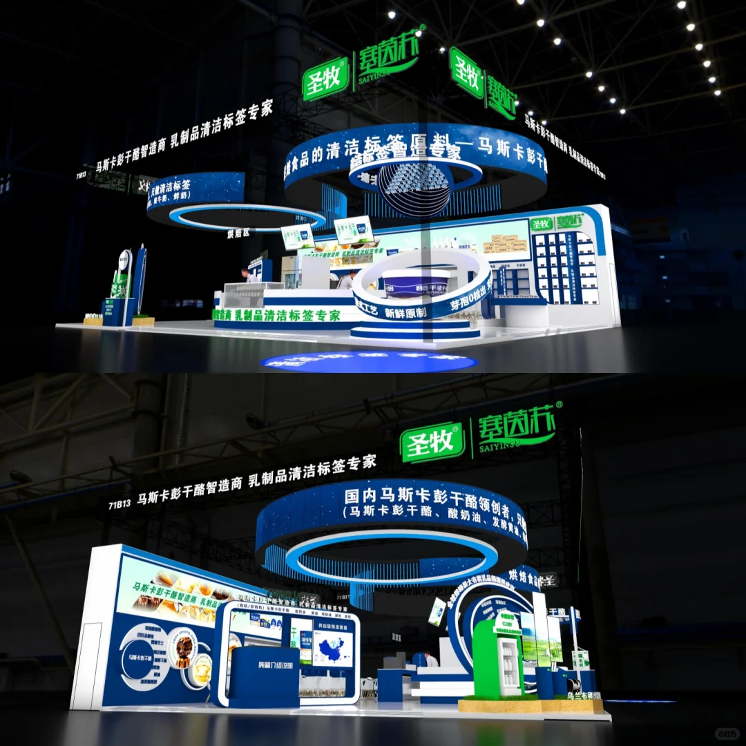 2025上海烘焙展-圣牧牛奶来咯~