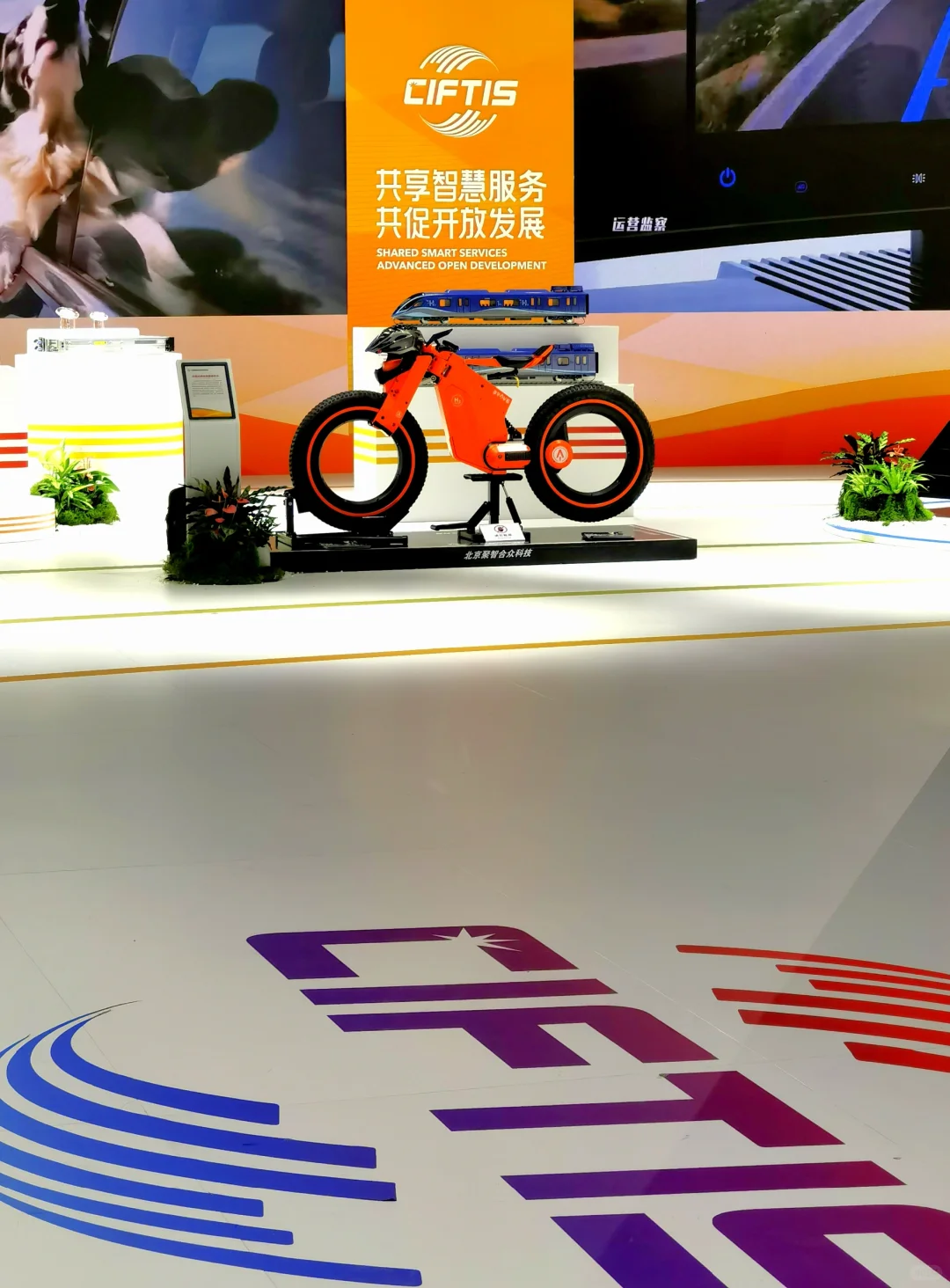 2024年中国国际服务贸易交易会
