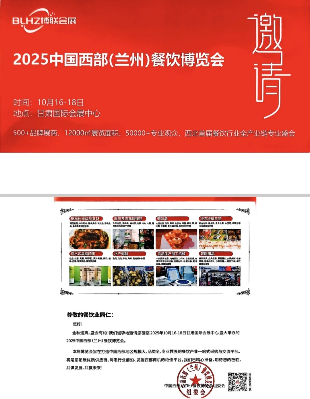 餐饮人必看!2025兰州餐饮博览会喊你来看