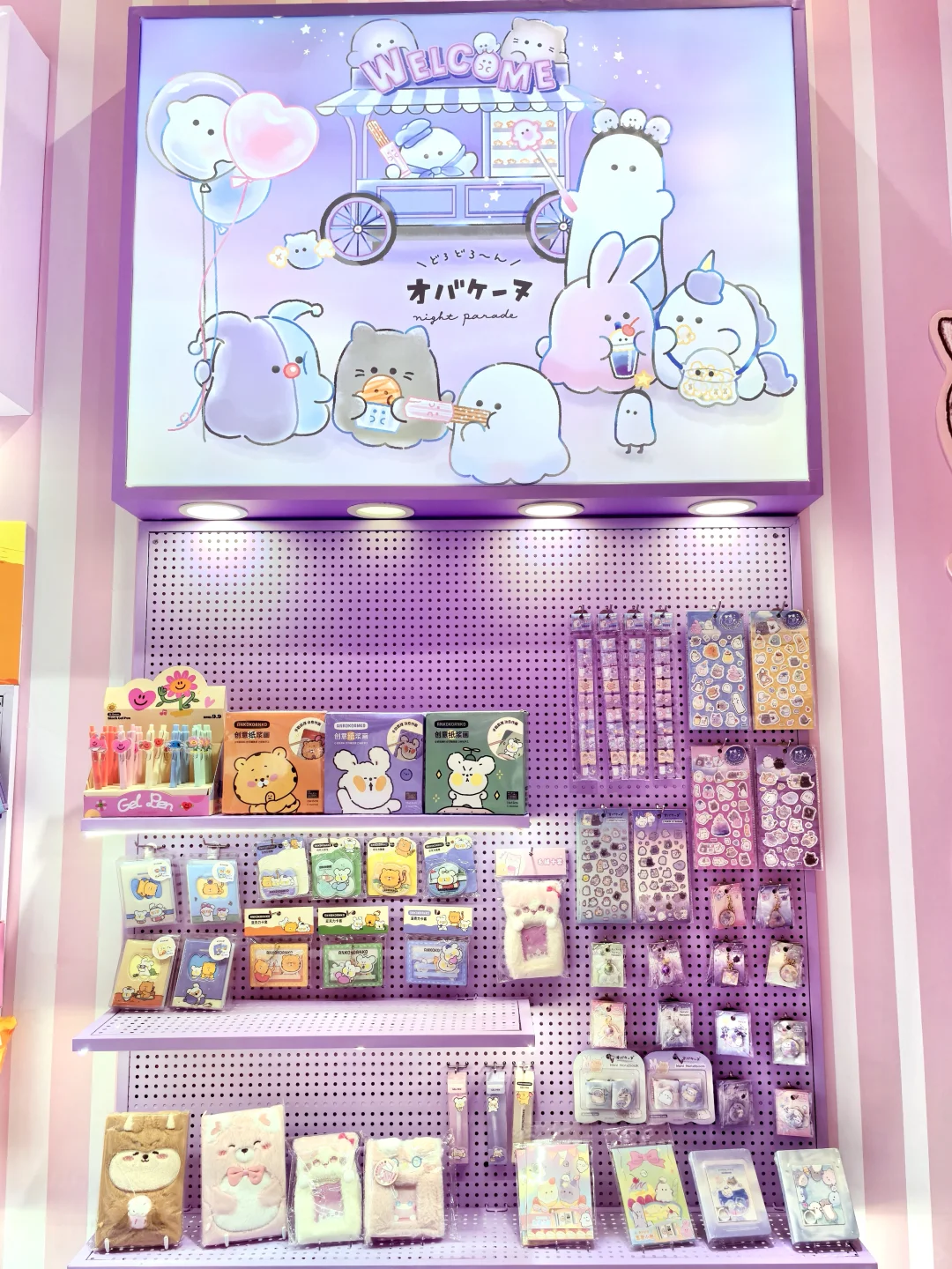 乐带来上海了‼️快来文化用品展找我?