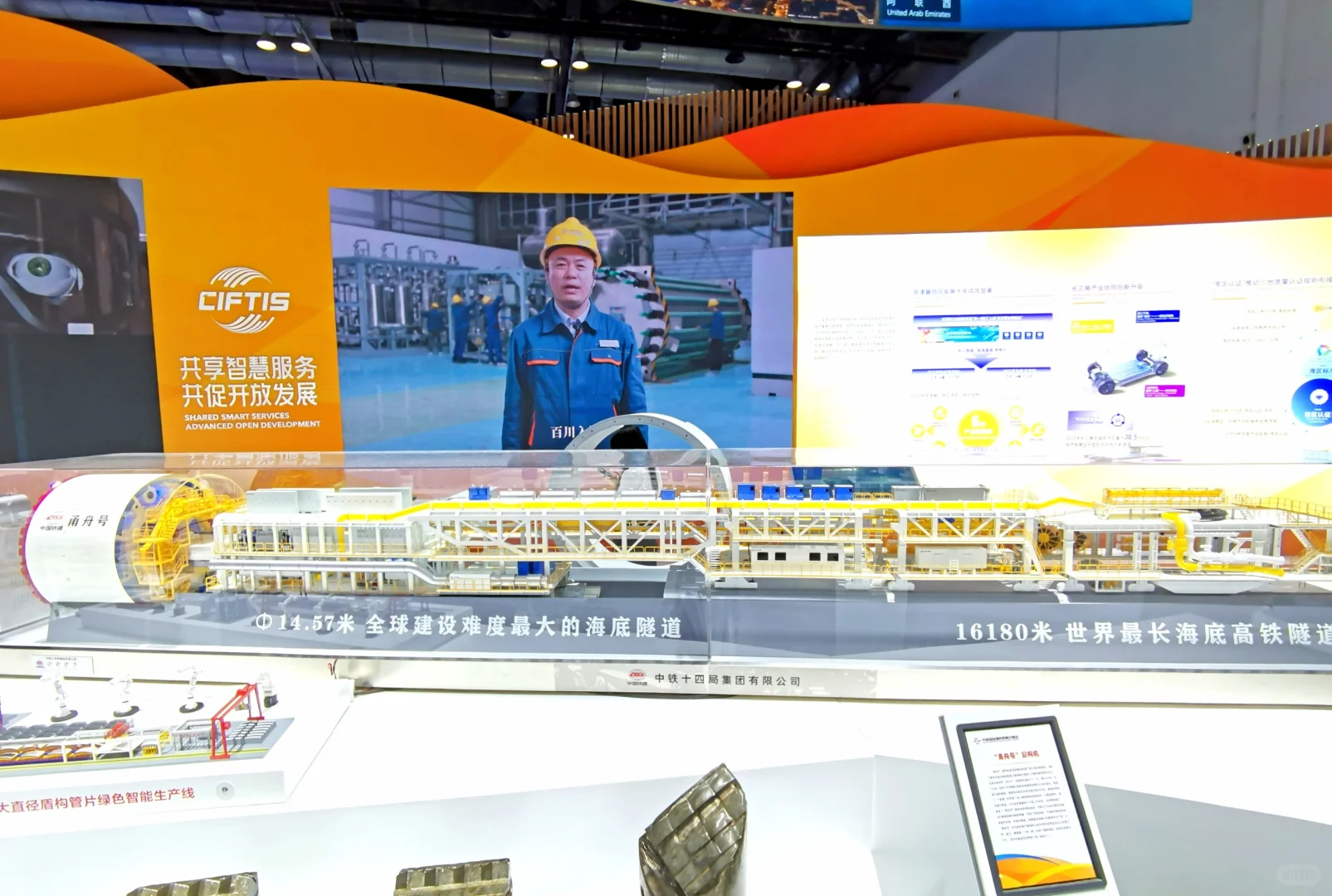 2024年中国国际服务贸易交易会