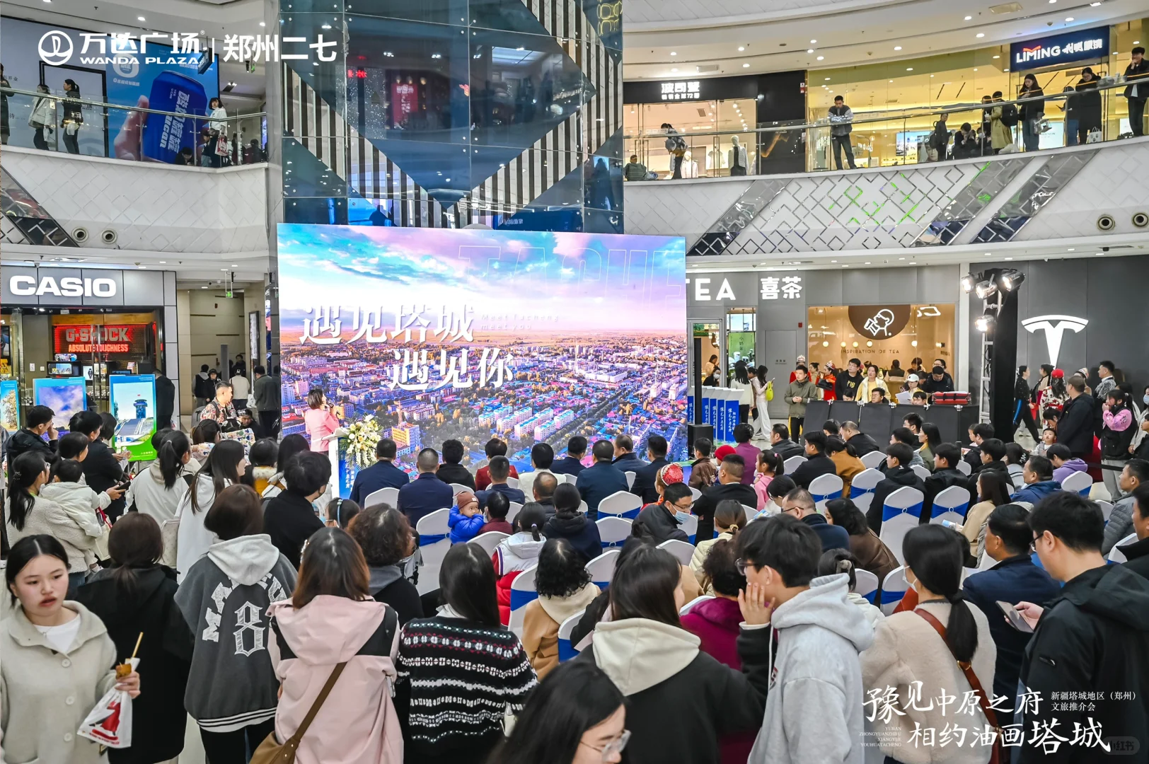 文旅推介会