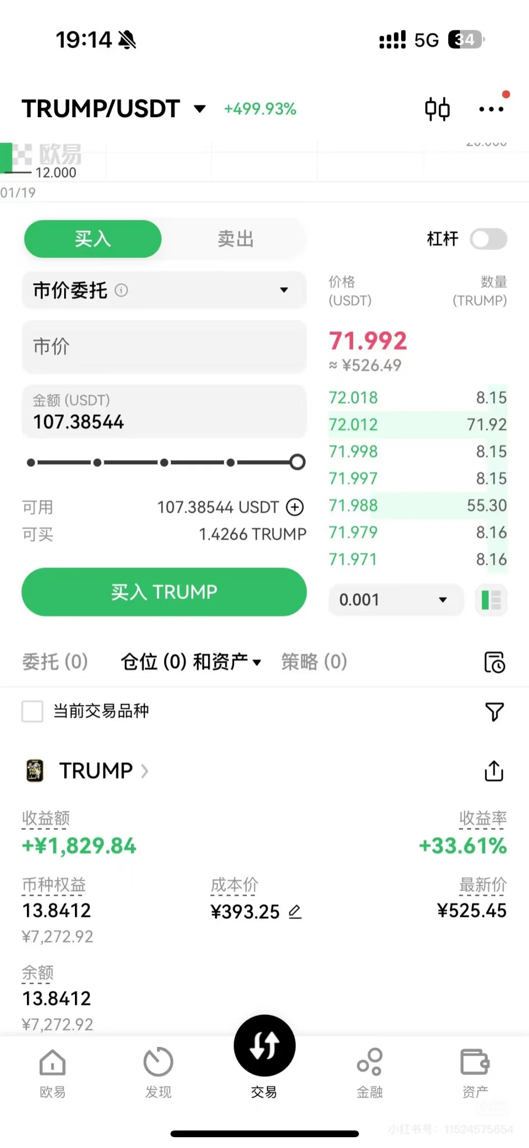 梦想是做中国资本家