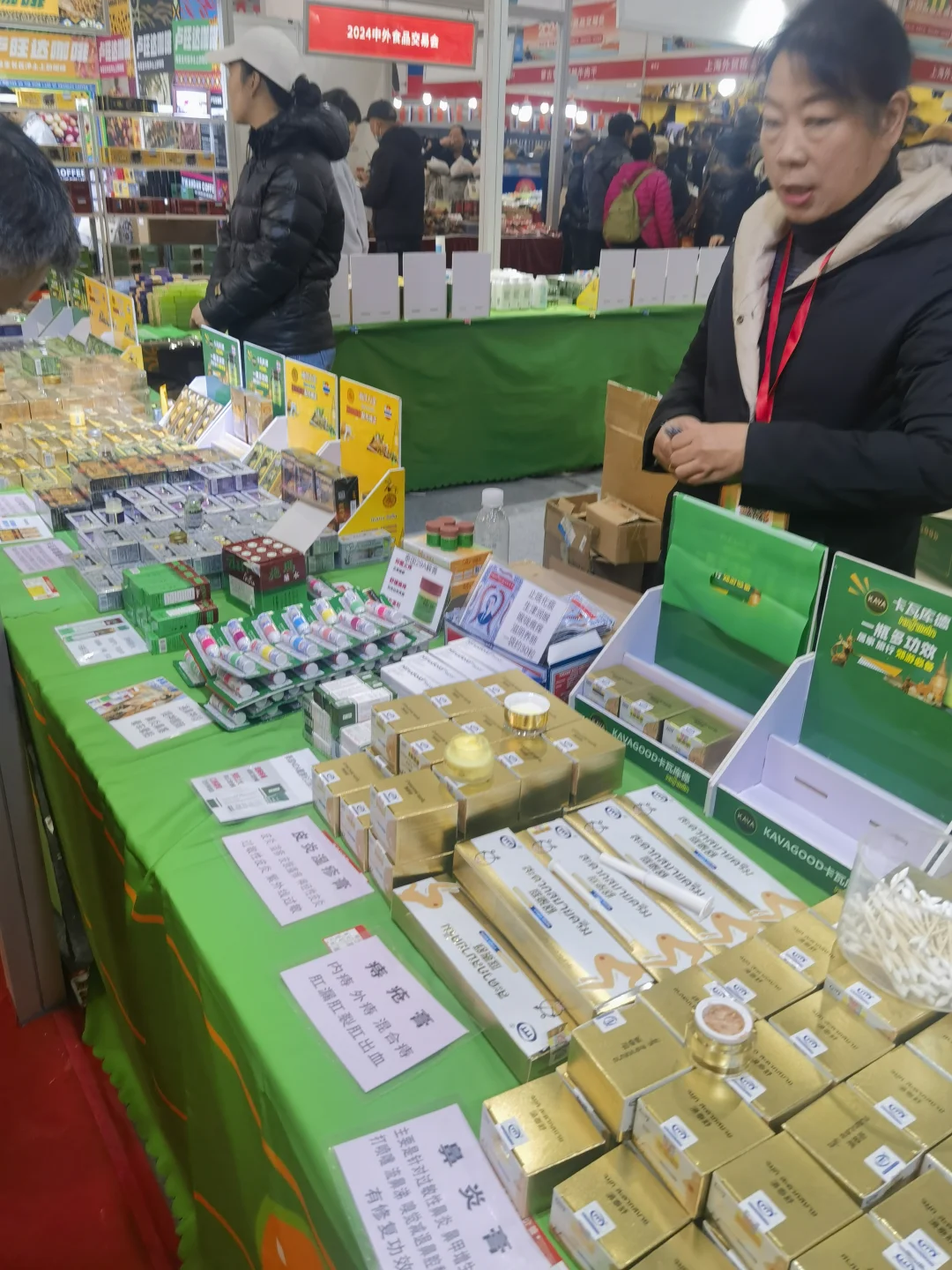 首钢中外食品交易会