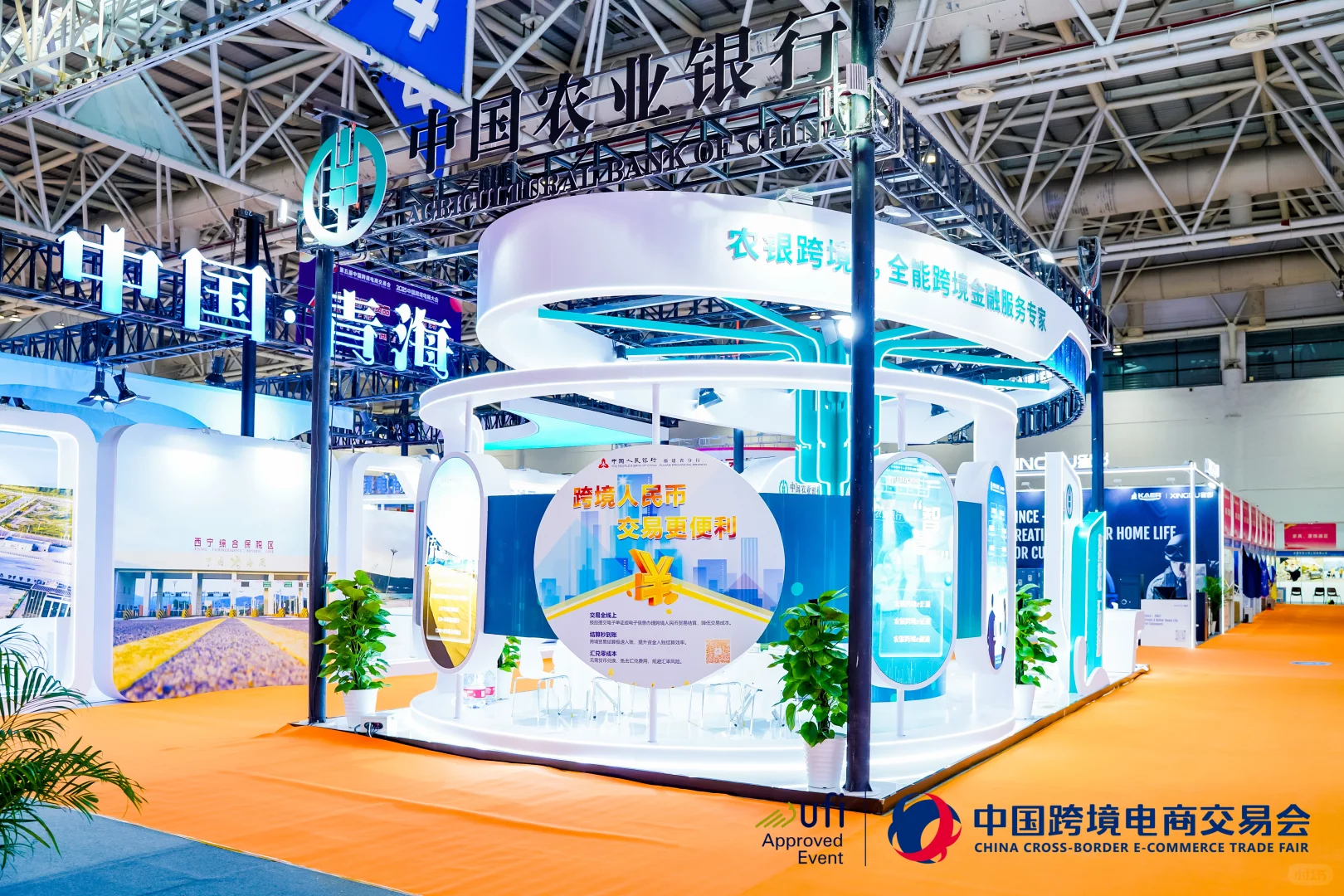 第五届中国跨境电商交易会-其一
