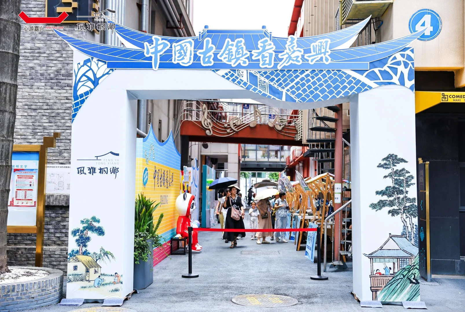 活动案例分享|招商推介会
