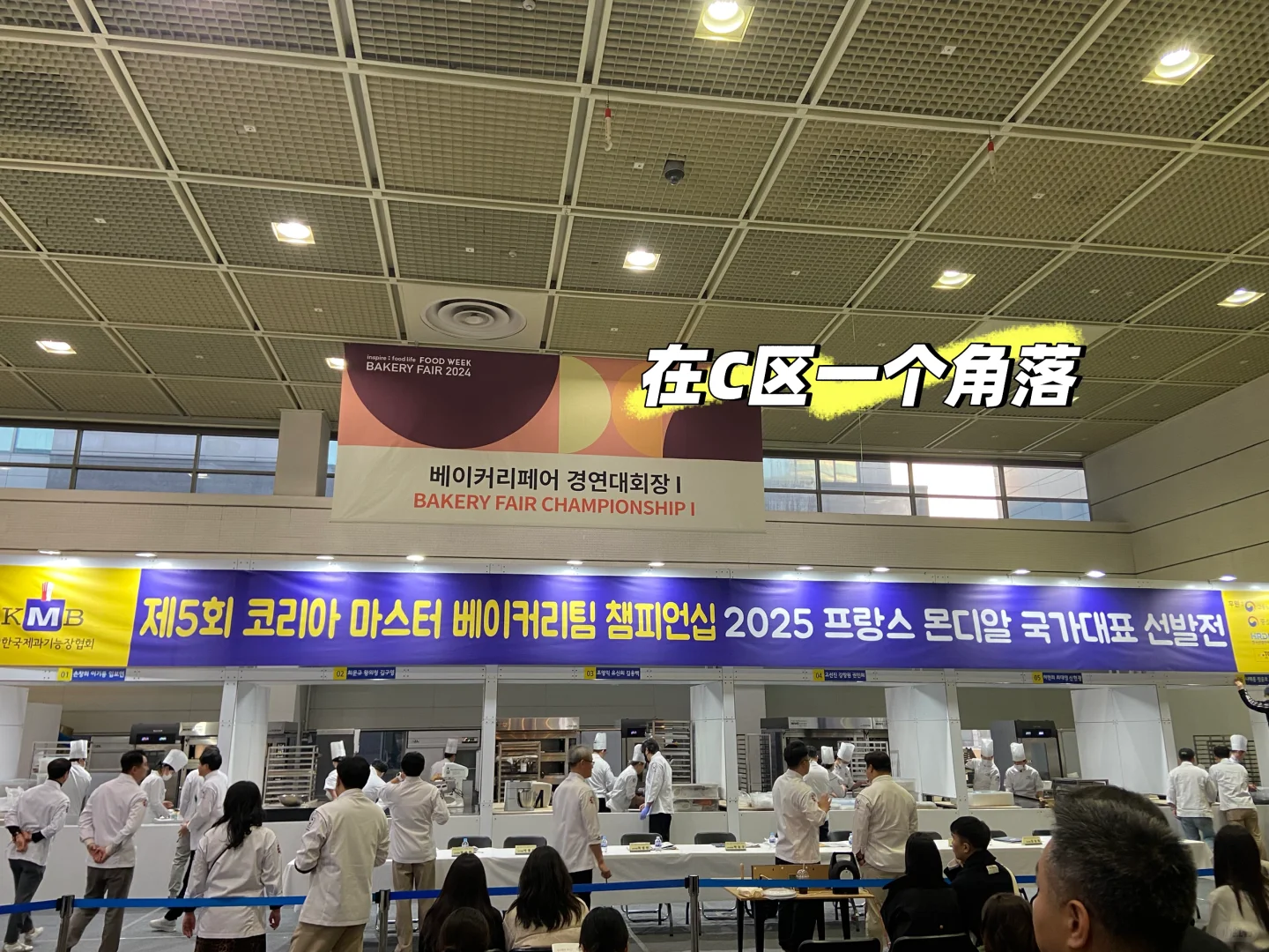 2024首尔国际食品产业展(薅羊毛)