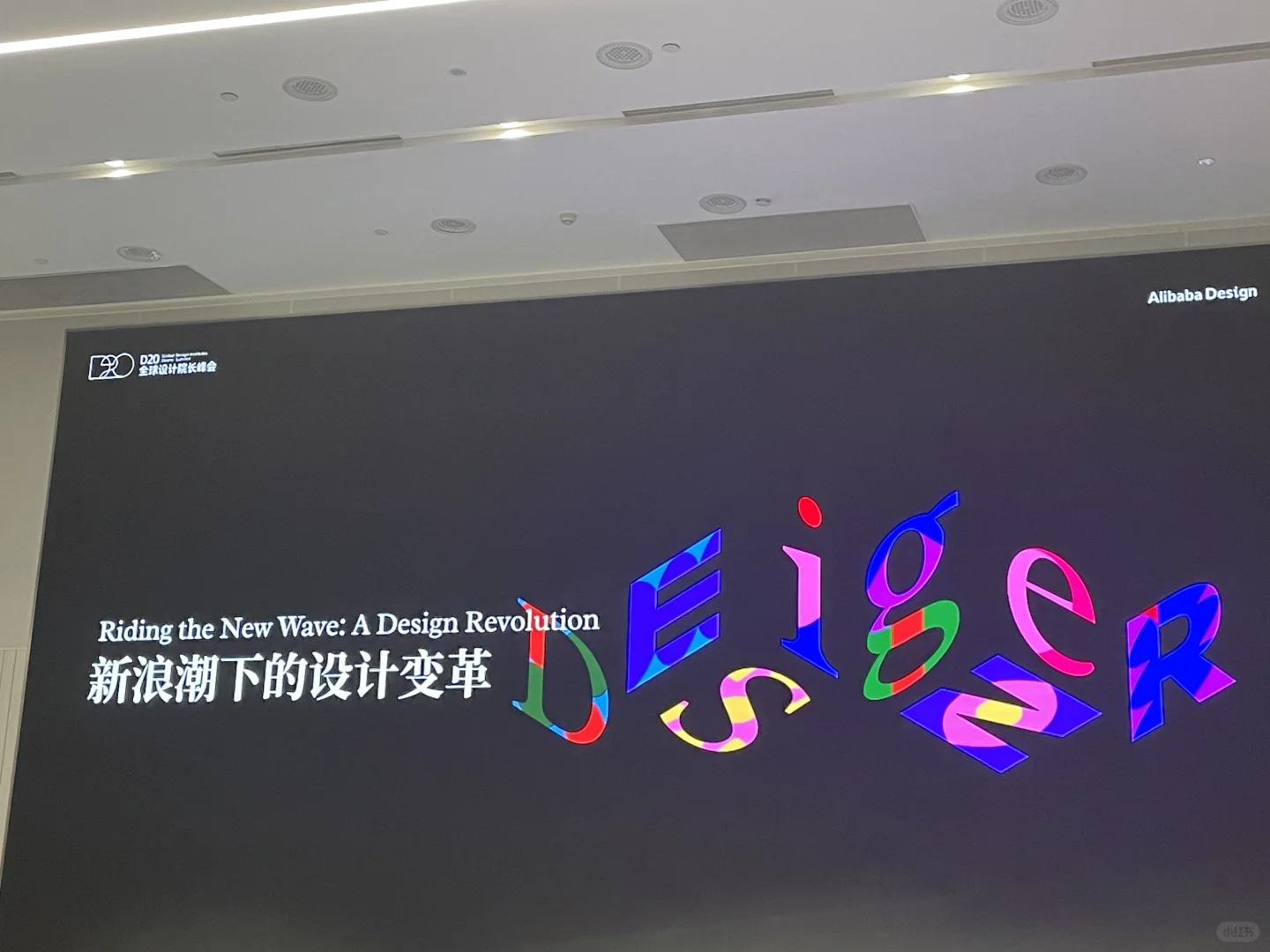 也是好起来了，能参加这么大的论坛了