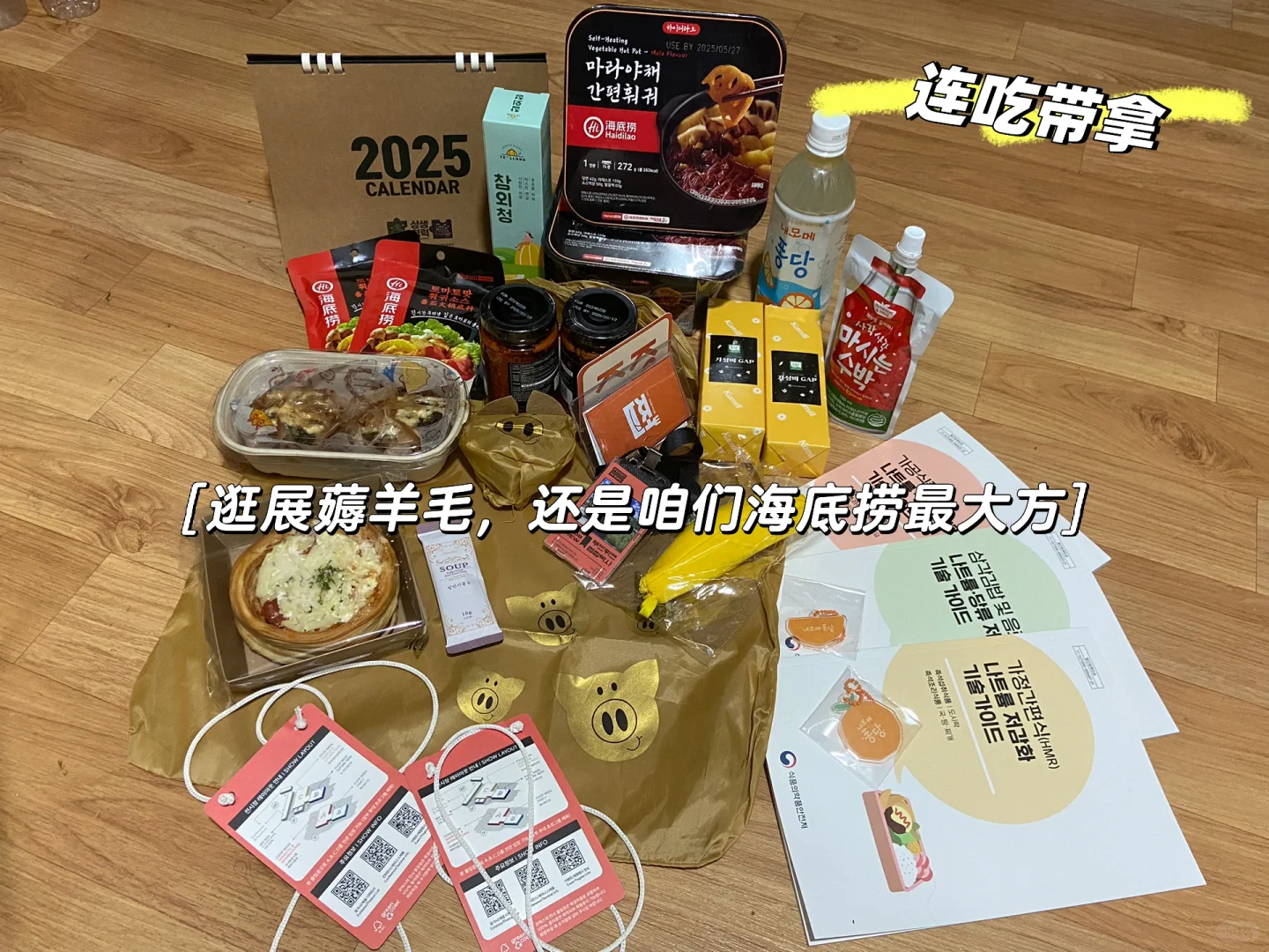 2024首尔国际食品产业展(薅羊毛)