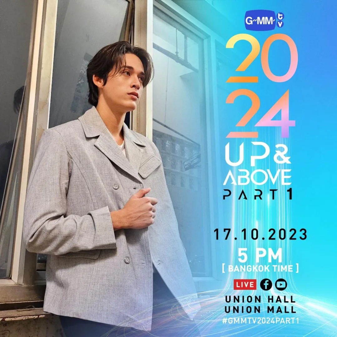泰娱 | GMM 2024推介会即将开启