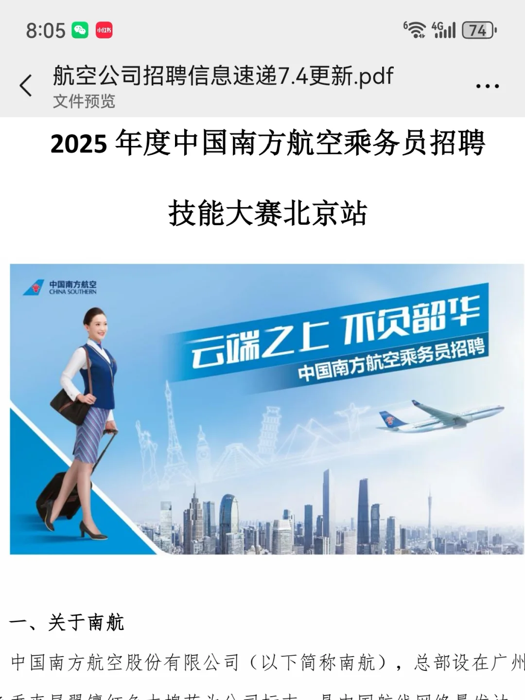 网上把金通推介会贬的太过了