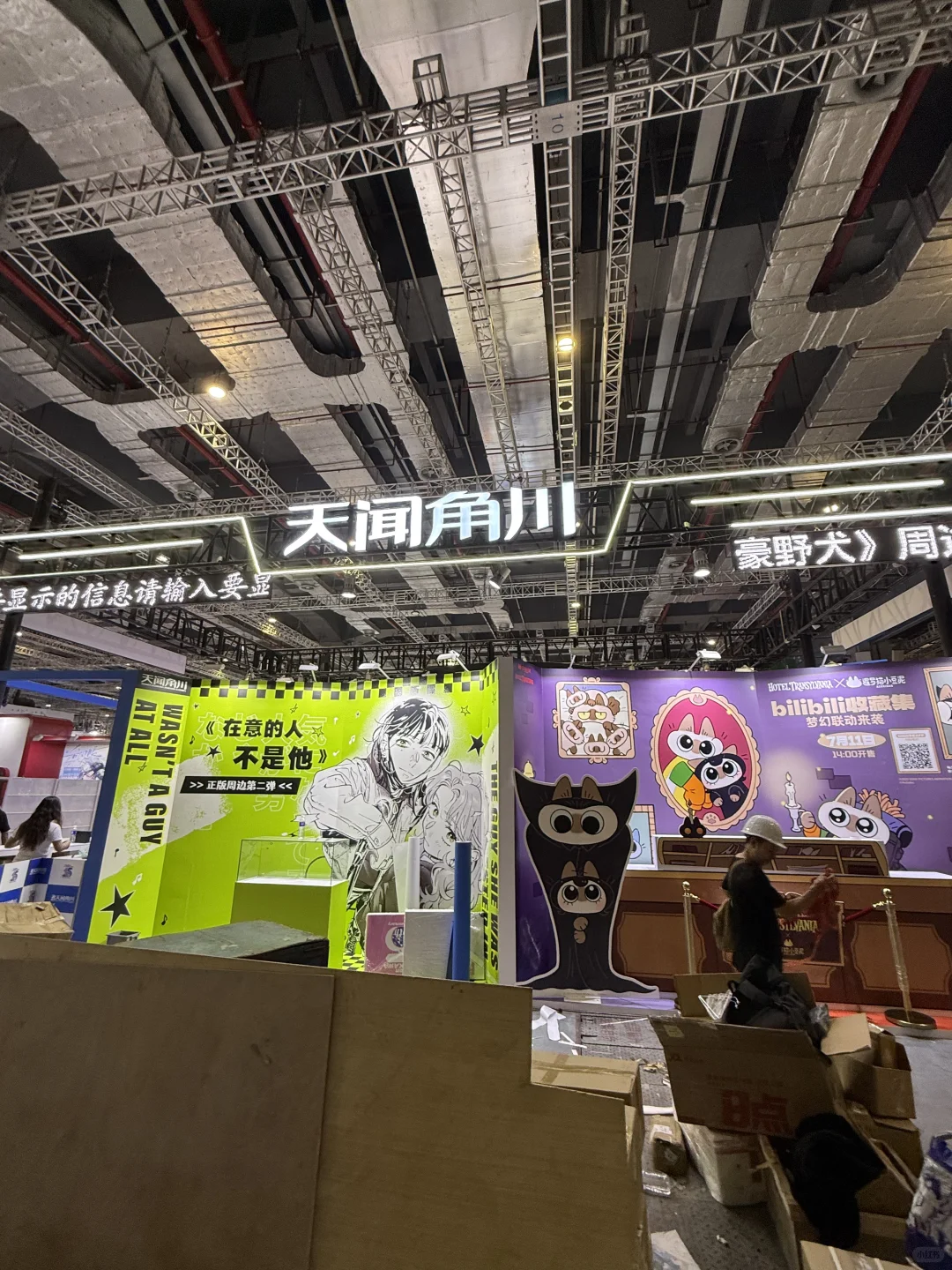 BW 6.1&8.1馆 钱包收割机实物版
