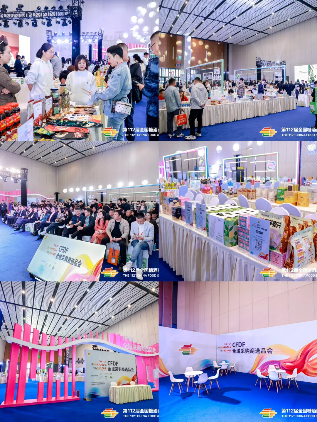 第112届春糖会,用“鲜”定义行业新高度