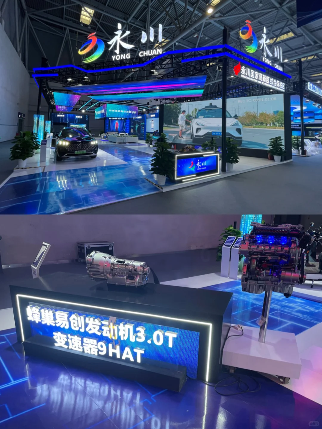 重庆智博会|直达科技前沿,发展数字经济