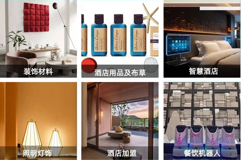 2025成都酒店展,酒店及商业空间行业盛会