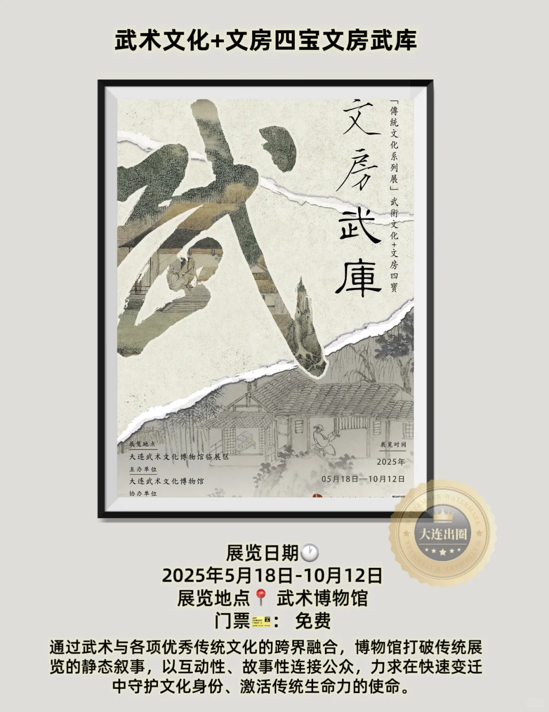 【大连7月必看】18个展览✅15场博览会✅收藏好