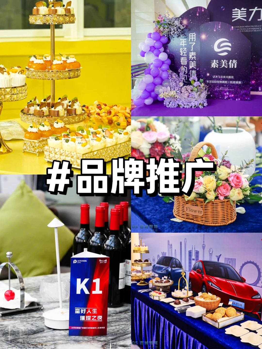 深圳创意活动策划公司 | Hello自我介绍下