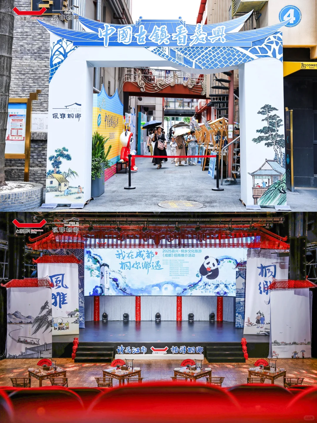 活动案例分享|招商推介会
