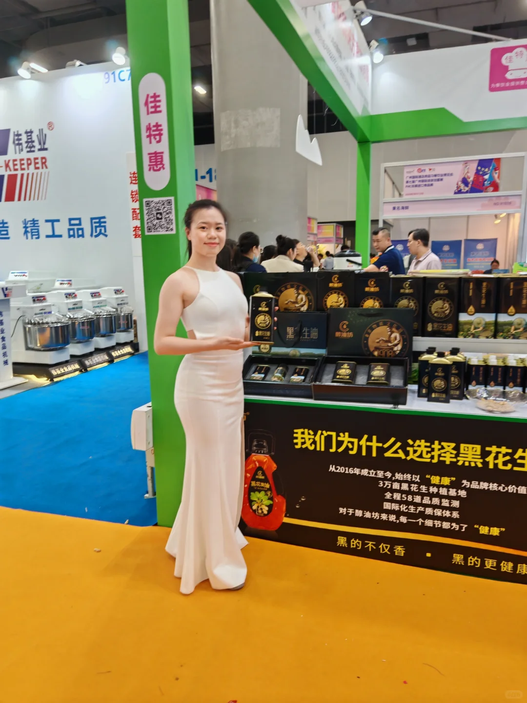 广交会烘培展