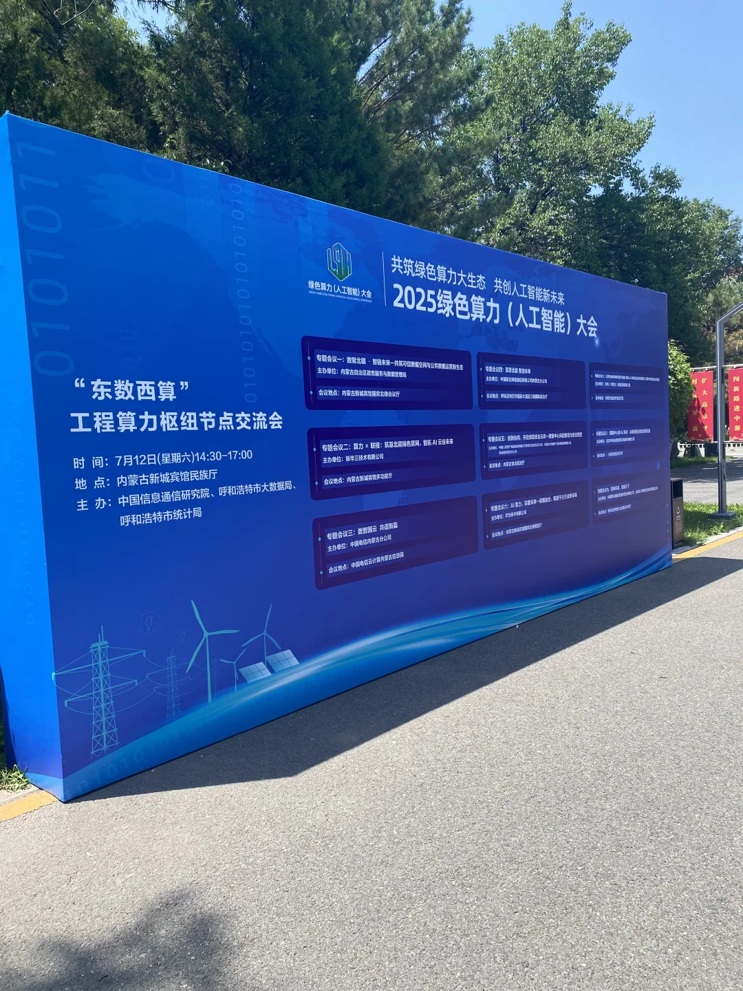 “东数西算”工程进度超预期