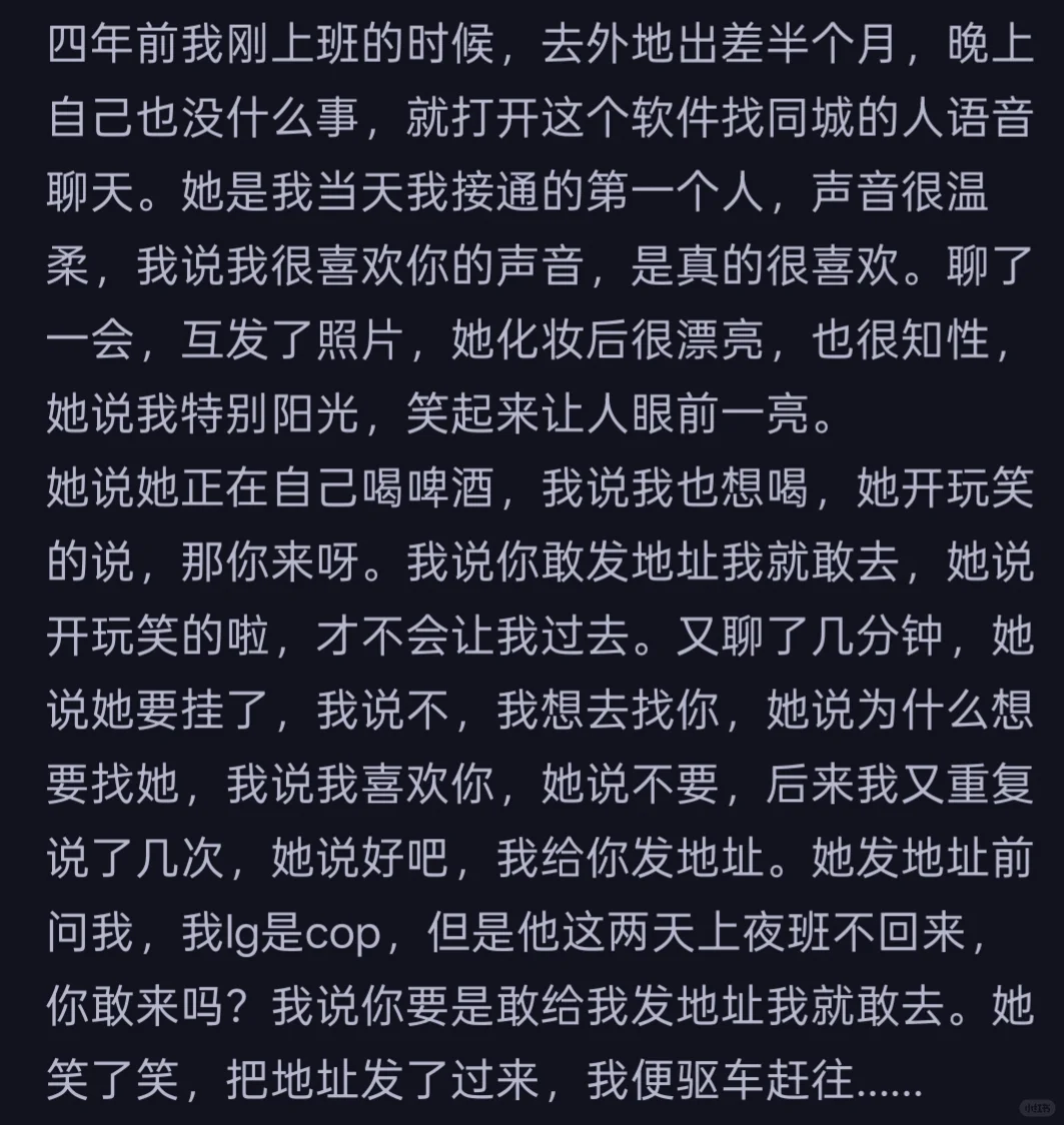Dating 日记之 温柔少妇1