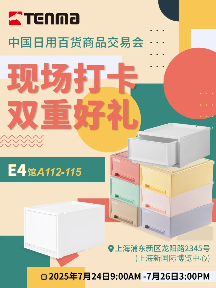 上海百货会邀请函✉天马现场等你！