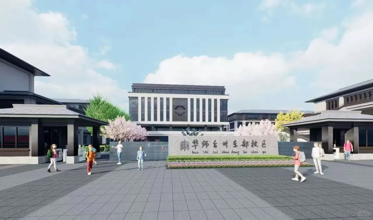 椒江华师东校现场直播招生推介会