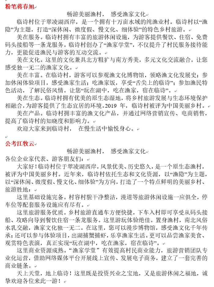 国考申论答案对比｜22国考副省第三题