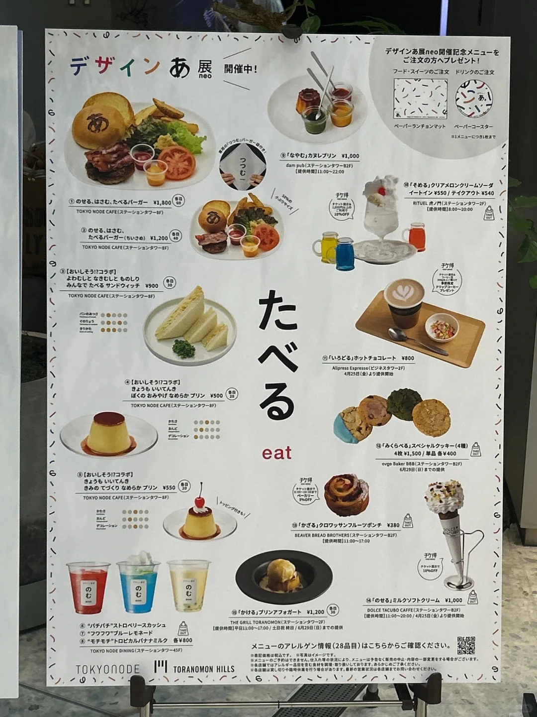 “啊！设计展neo”开幕