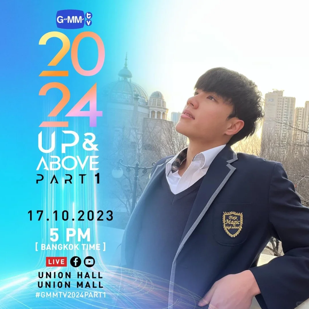 泰娱 | GMM 2024推介会即将开启