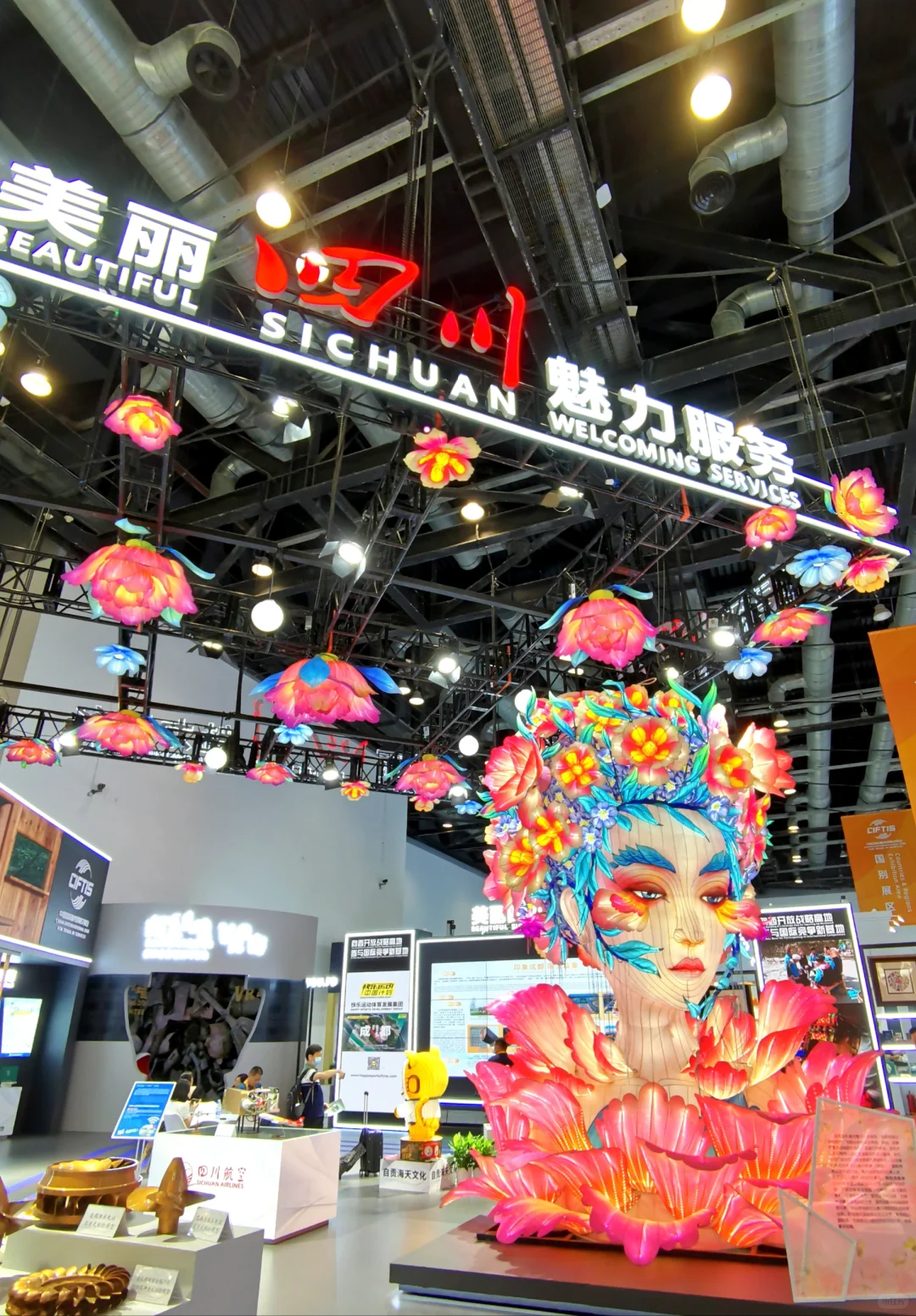 2024年中国国际服务贸易交易会
